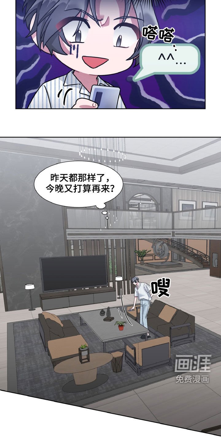 第20章：是不是有病