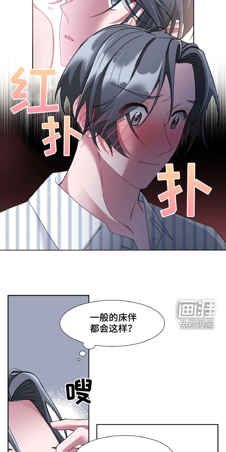 第21章：多吃点肉