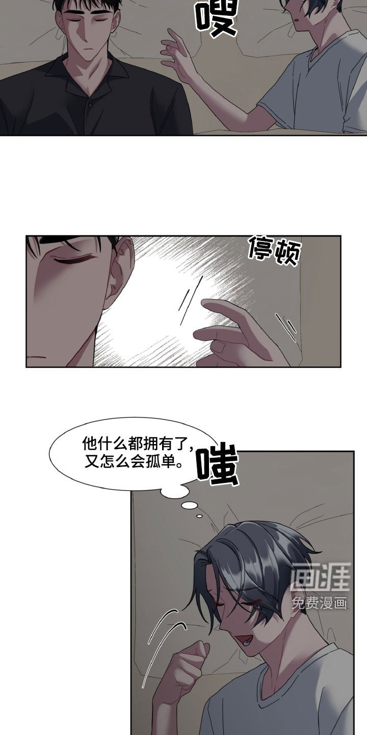 第22章：孤单的人