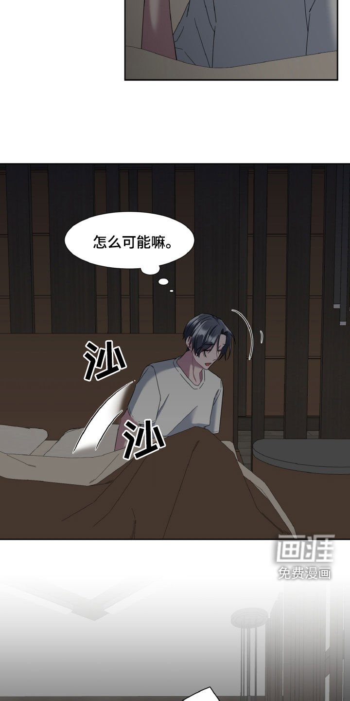 第22章：孤单的人