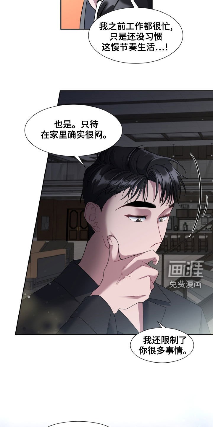第23章：变装