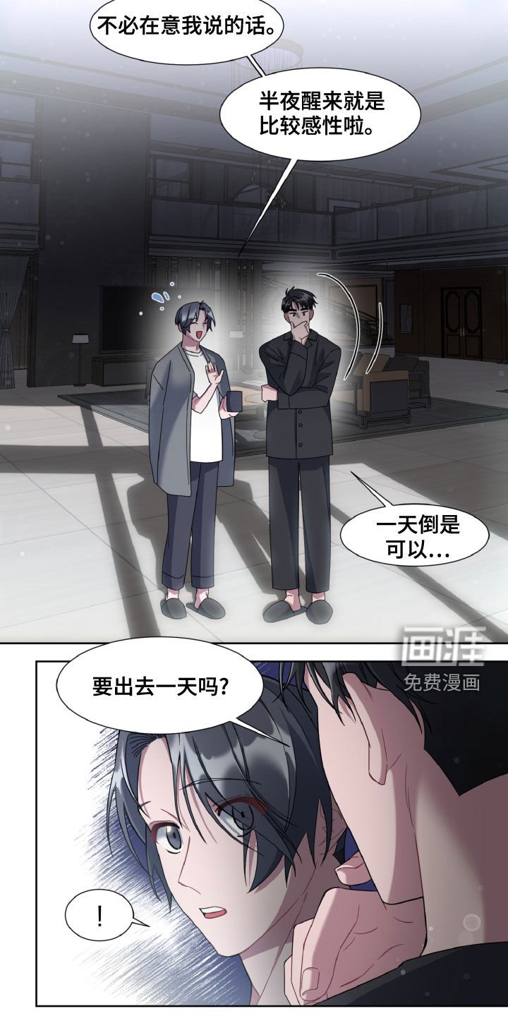 第23章：变装