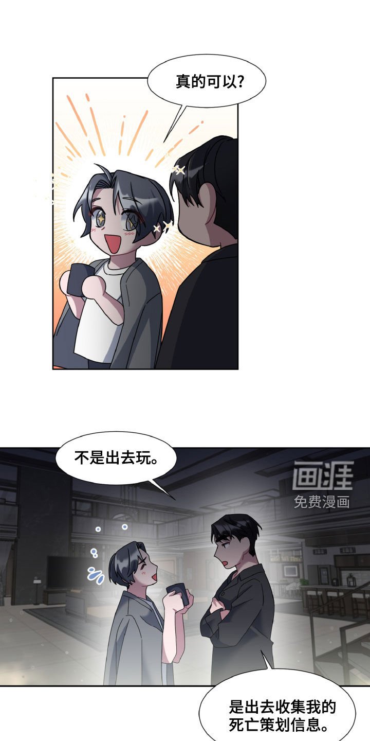 第23章：变装