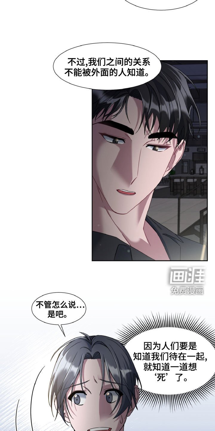 第23章：变装