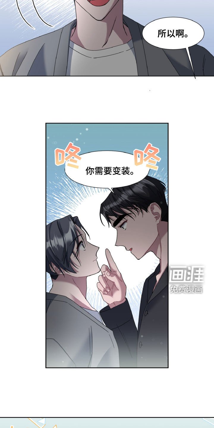 第23章：变装