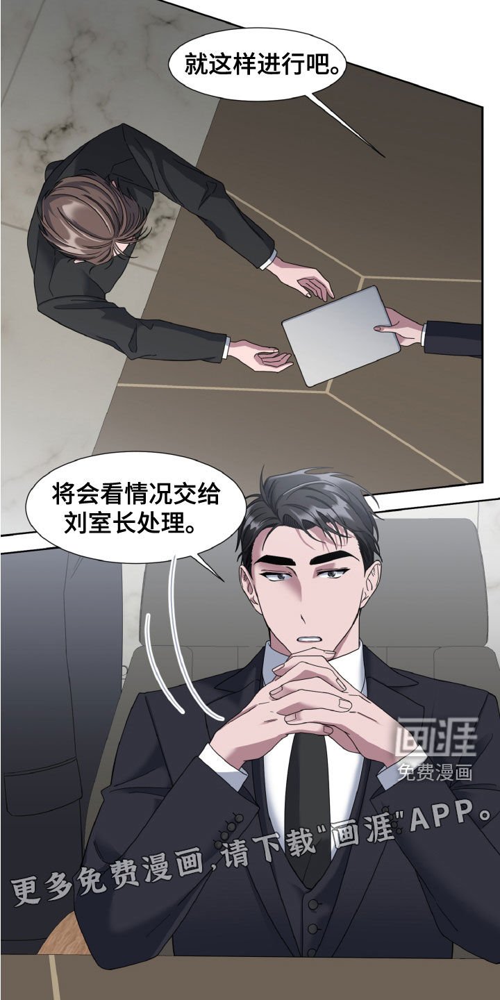 第24章：秘书