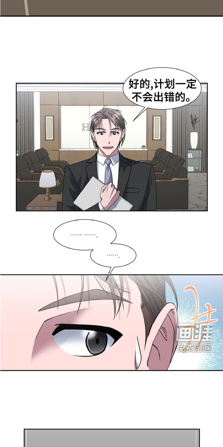 第24章：秘书