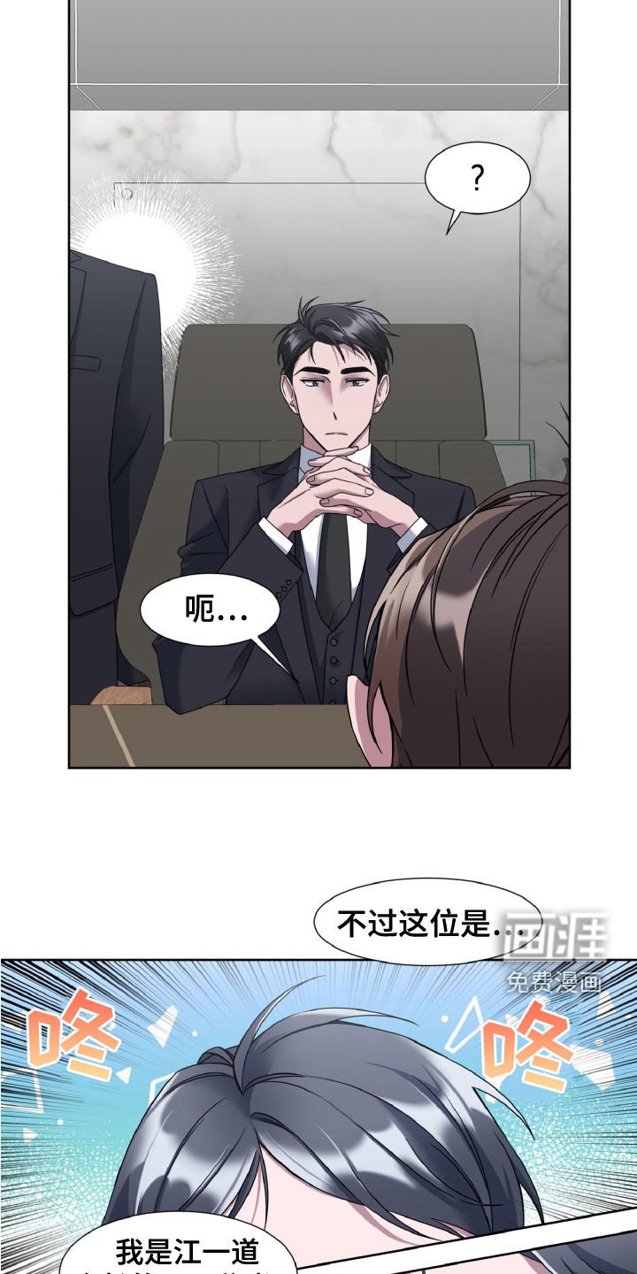 第24章：秘书