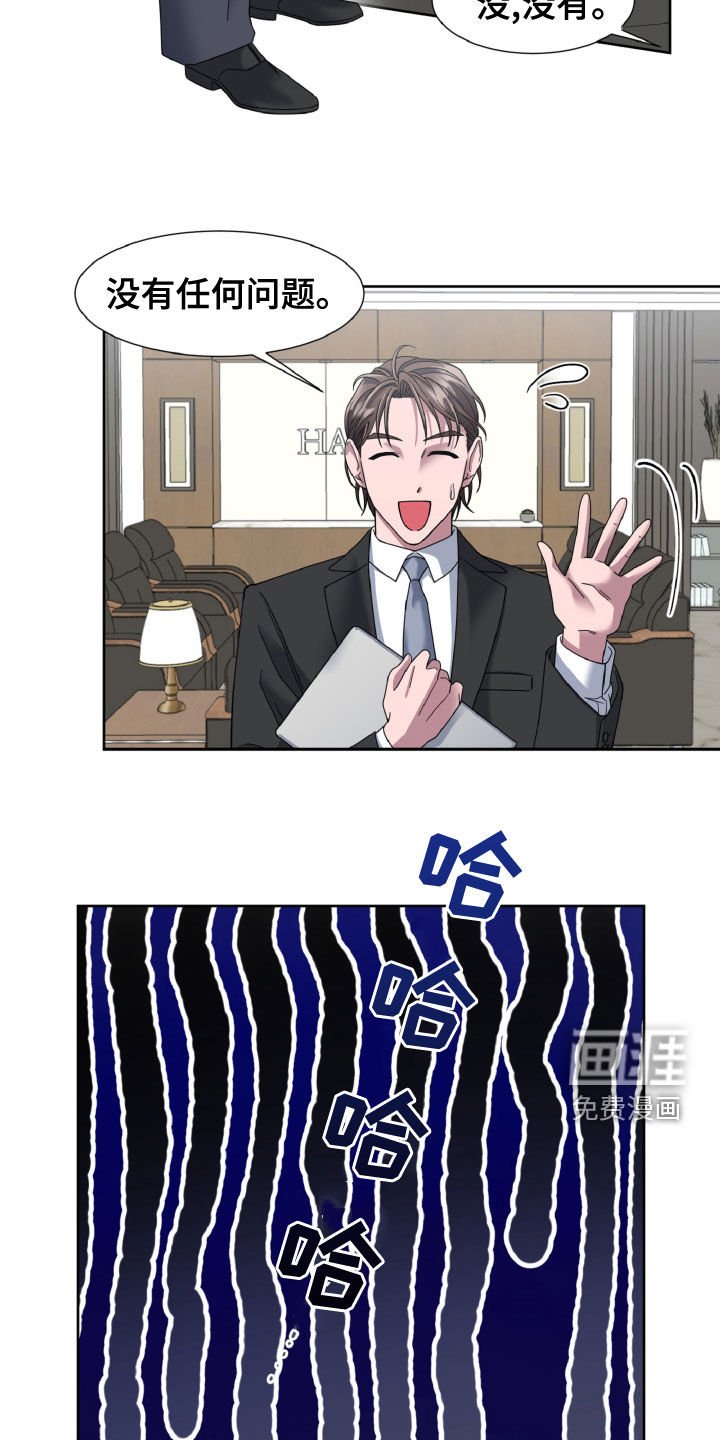 第24章：秘书