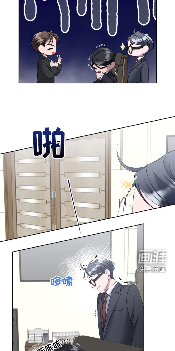 第24章：秘书