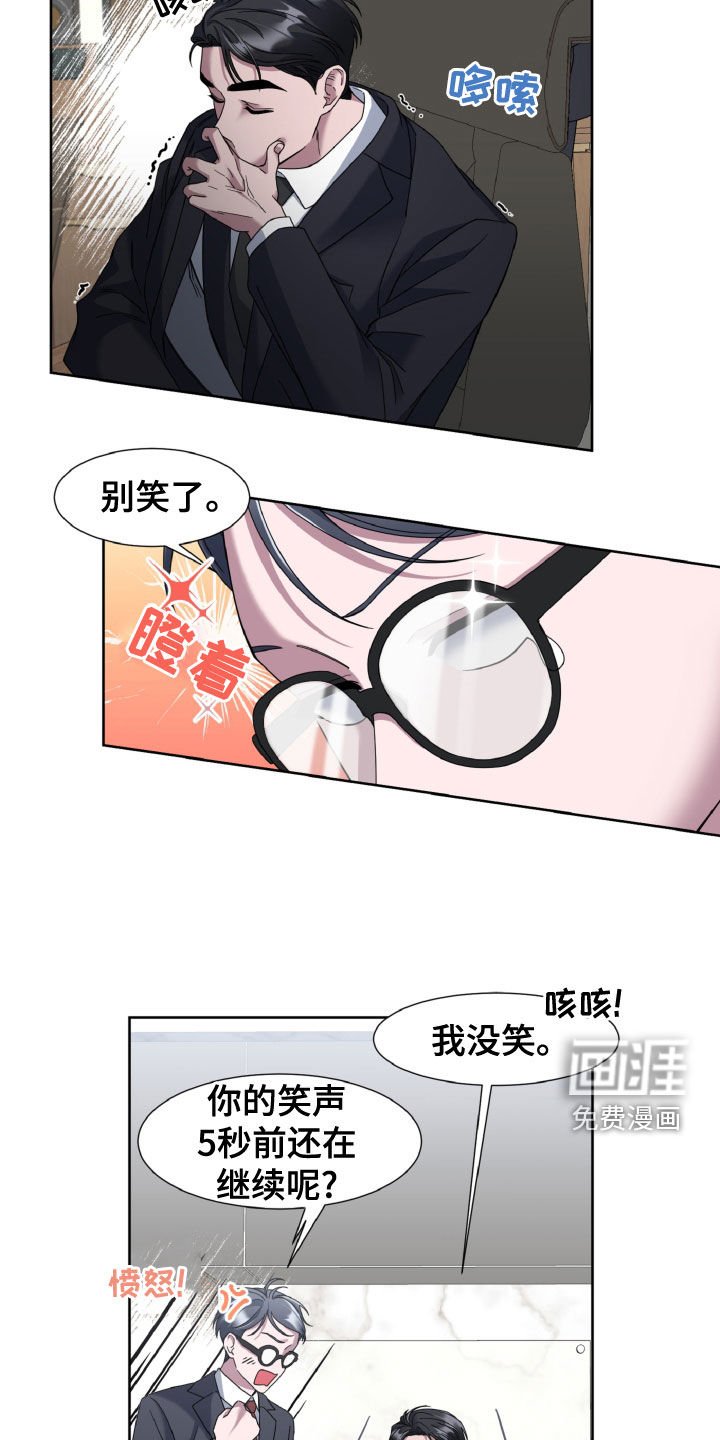 第24章：秘书