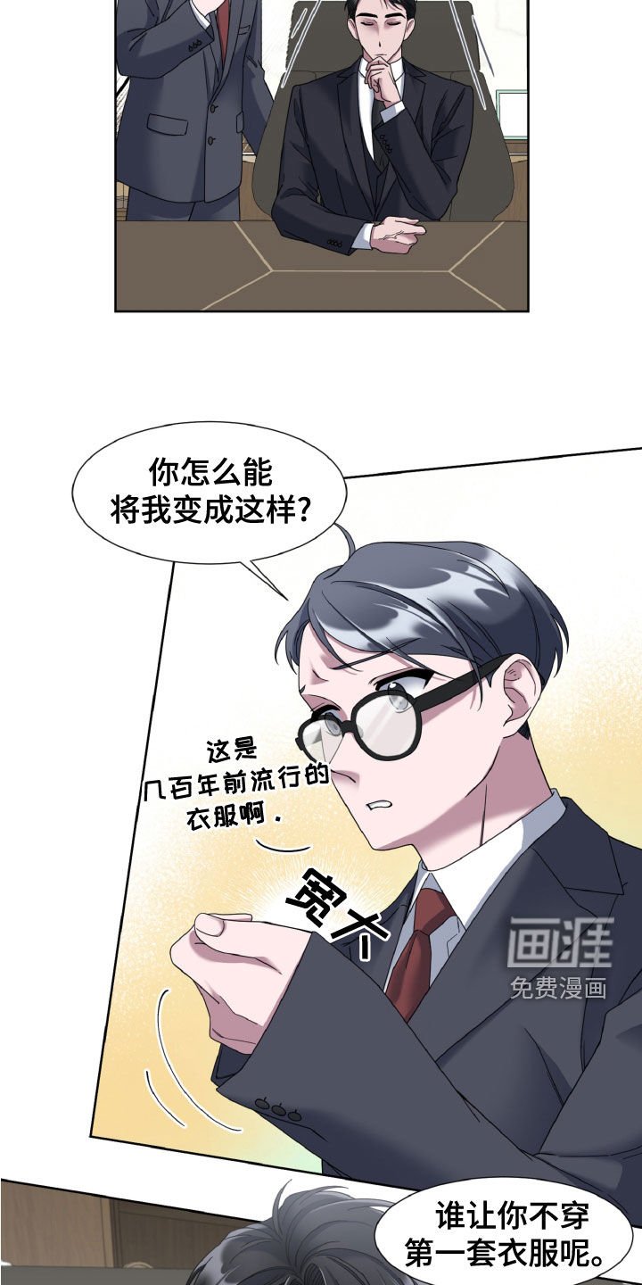 第24章：秘书