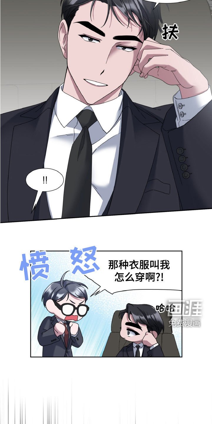 第24章：秘书