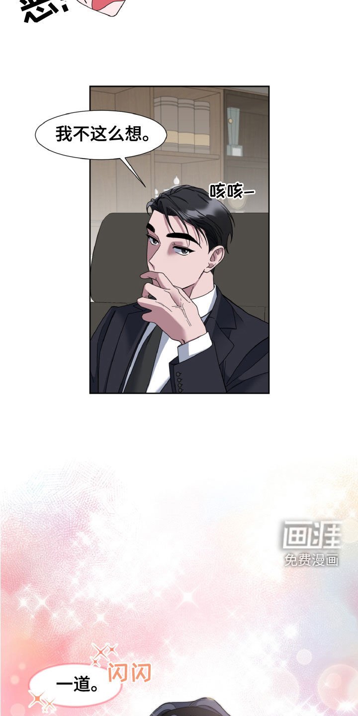 第24章：秘书