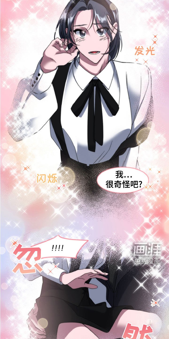 第24章：秘书