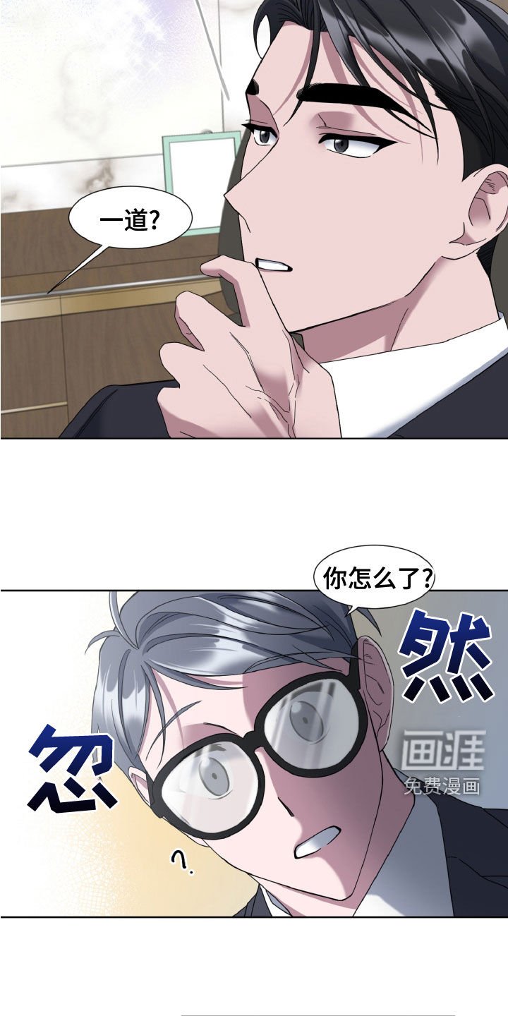 第24章：秘书