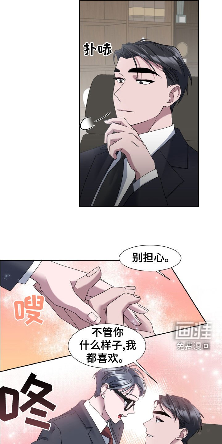第24章：秘书
