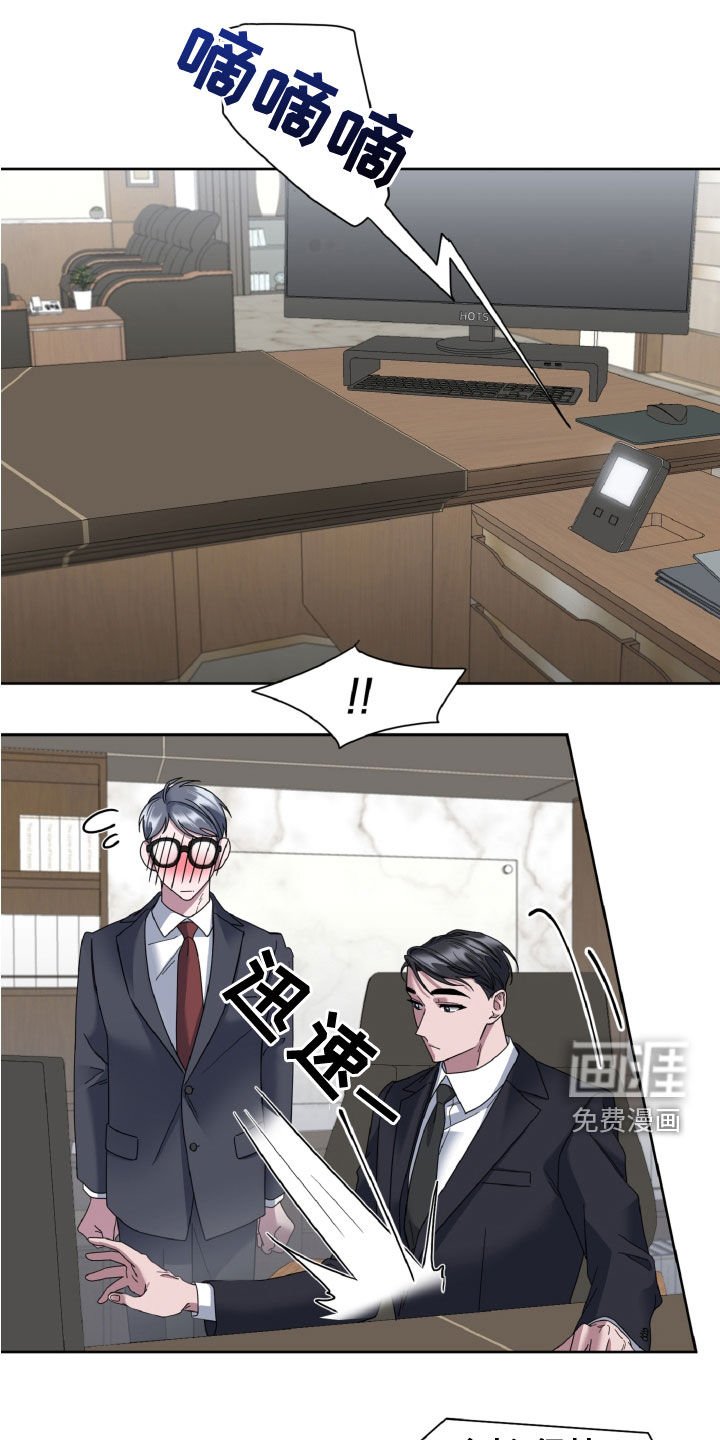 第24章：秘书
