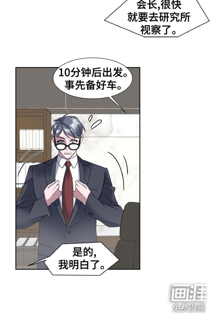 第24章：秘书