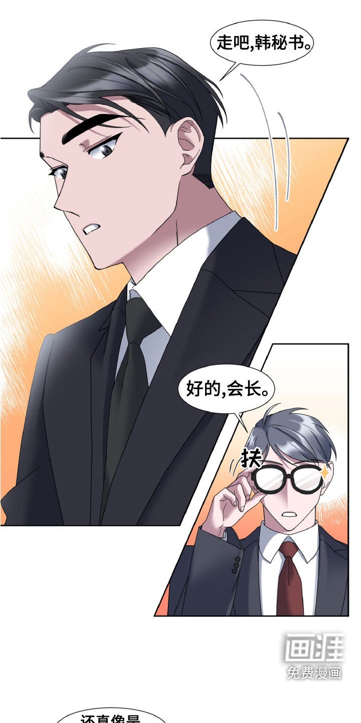 第25章：视察