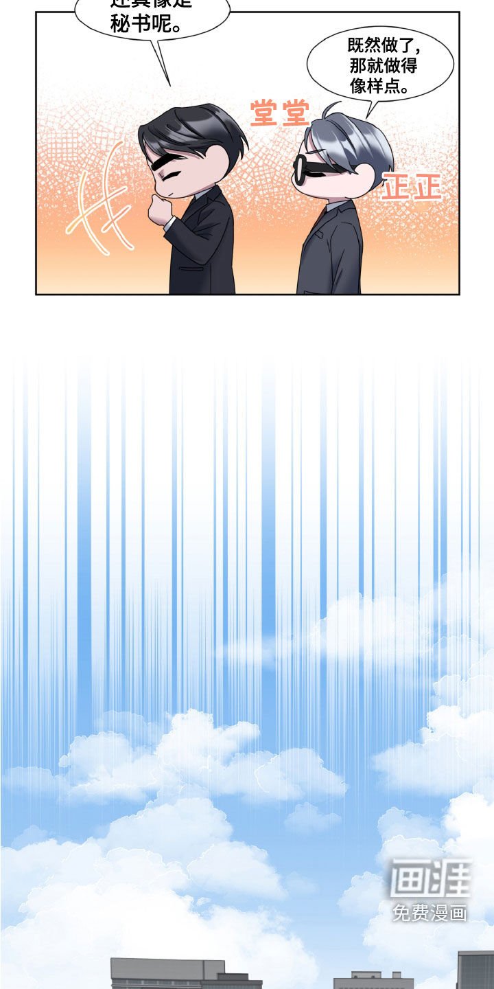 第25章：视察