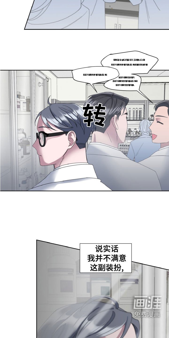 第25章：视察