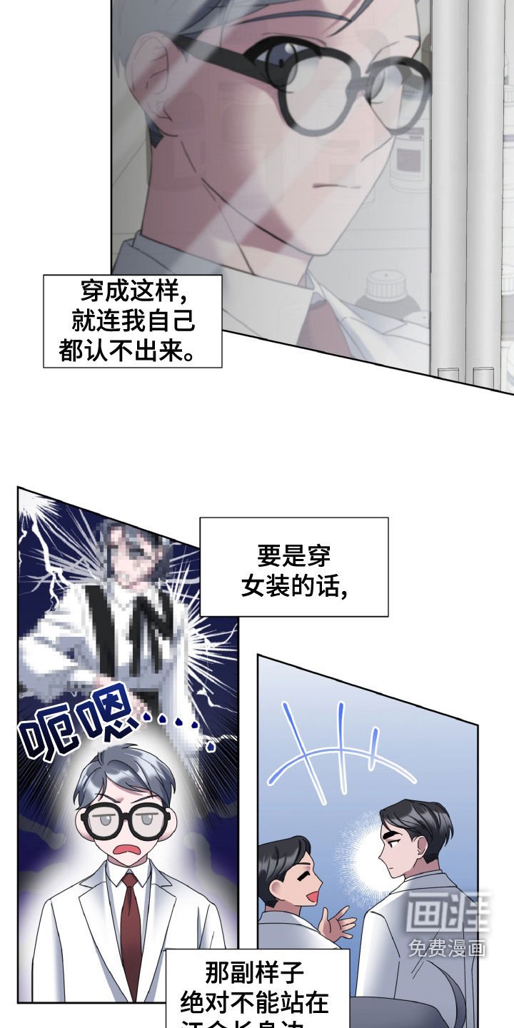 第25章：视察
