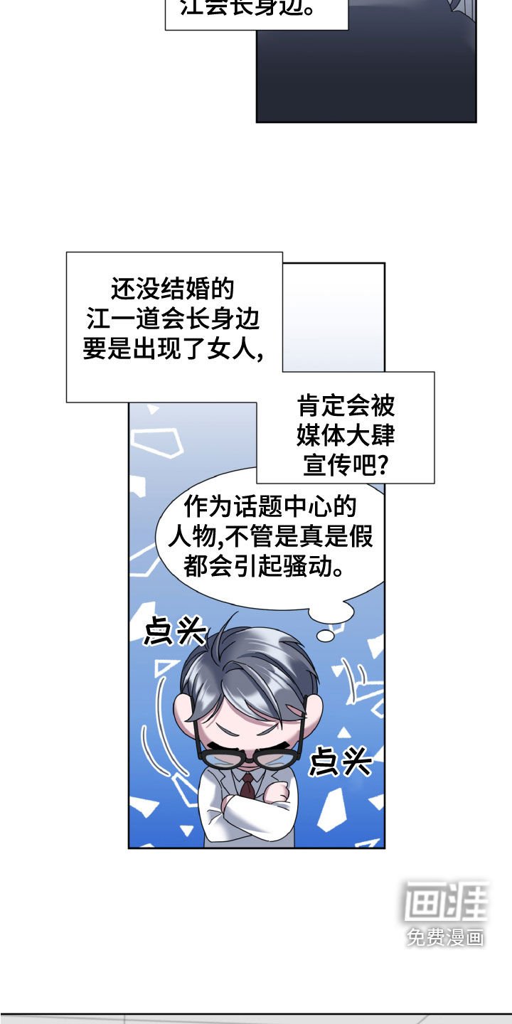 第25章：视察