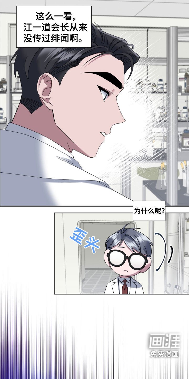第25章：视察