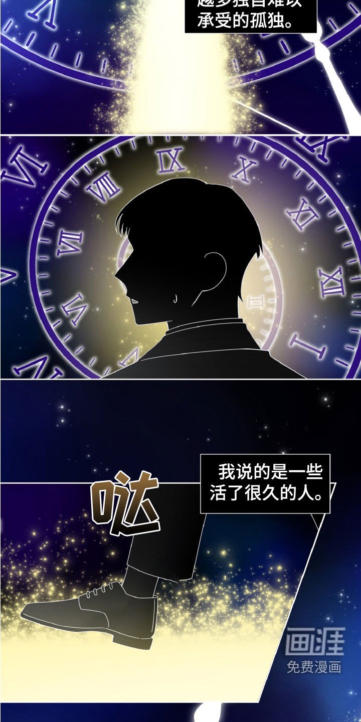 第25章：视察