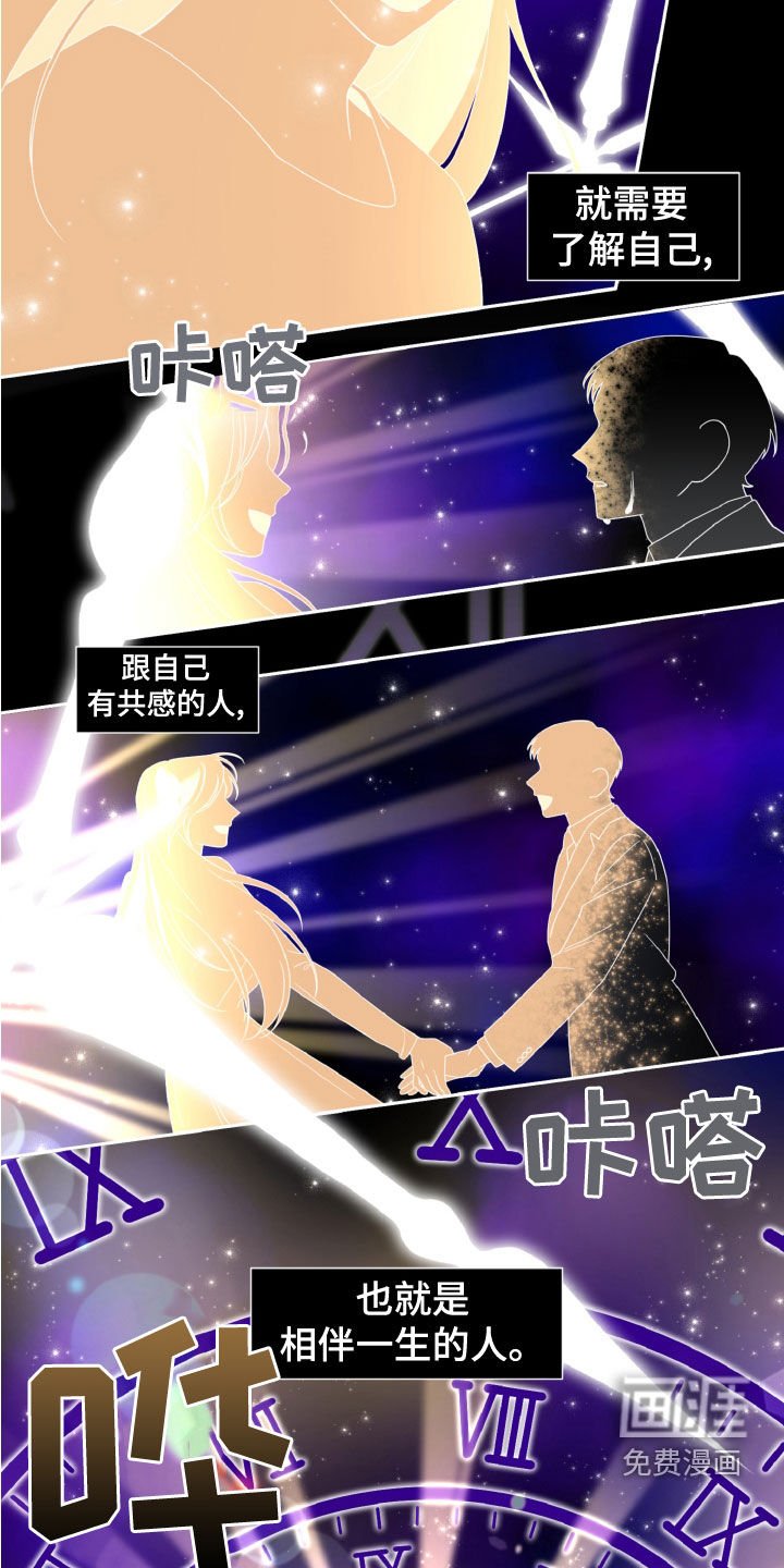 第25章：视察
