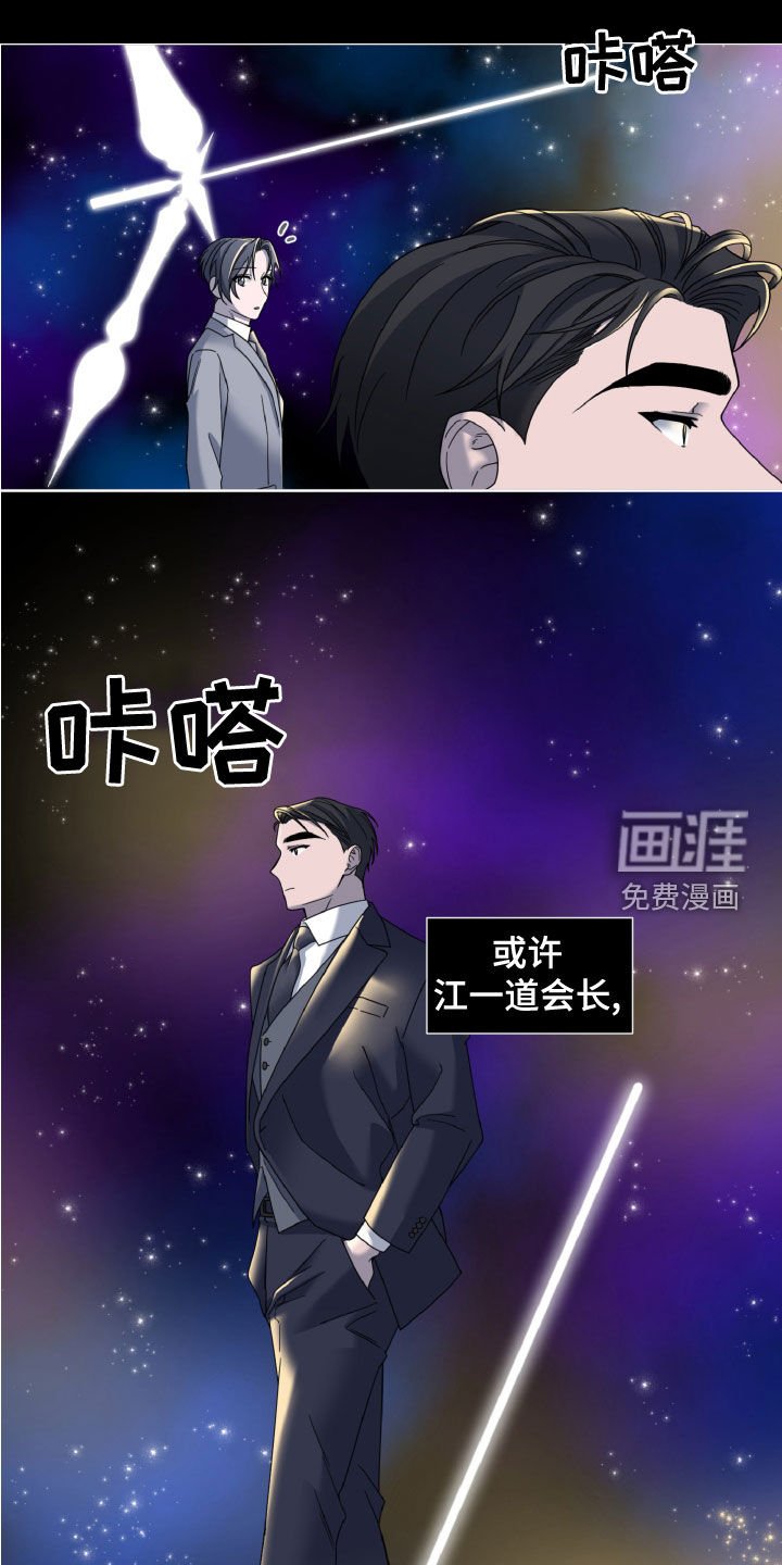 第25章：视察