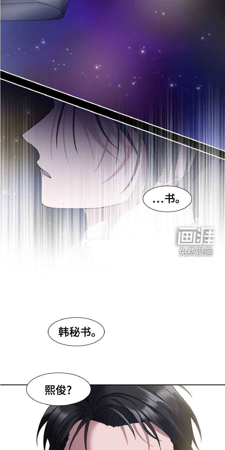 第25章：视察