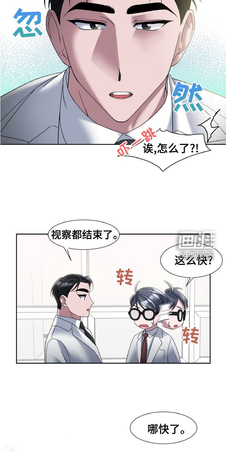 第25章：视察
