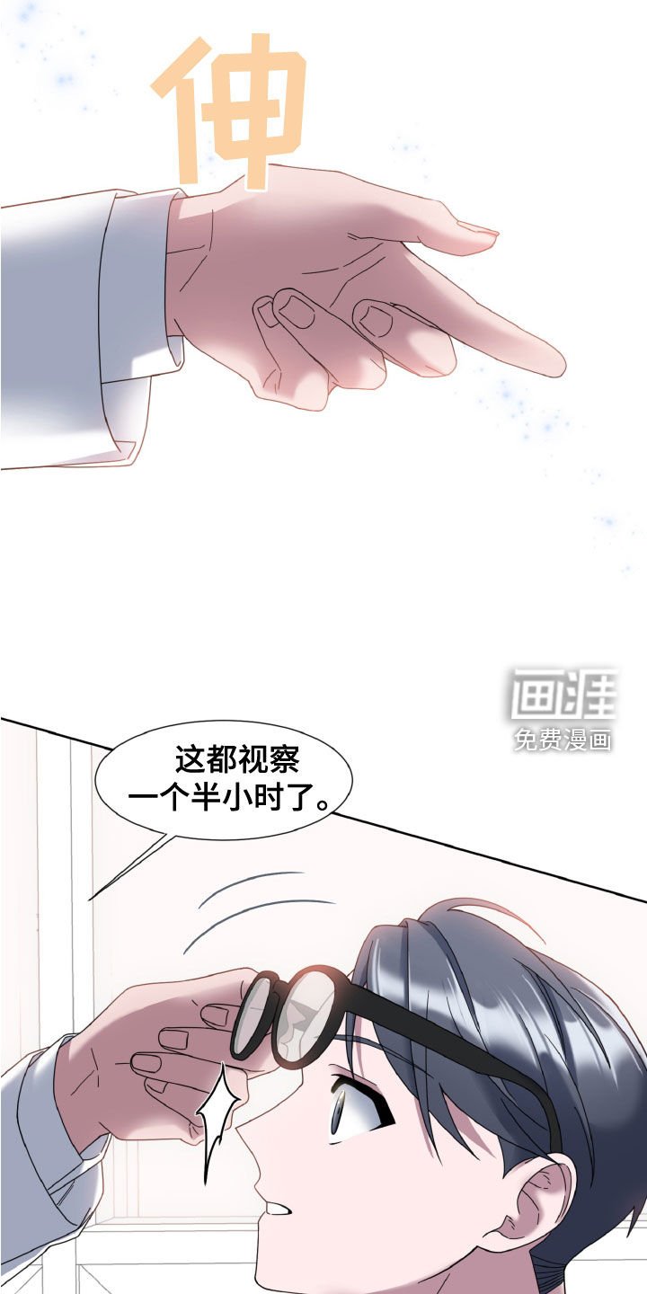 第25章：视察