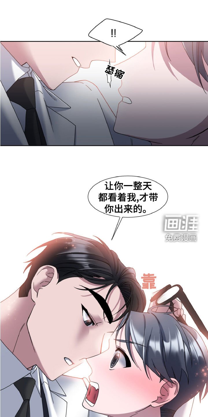第25章：视察