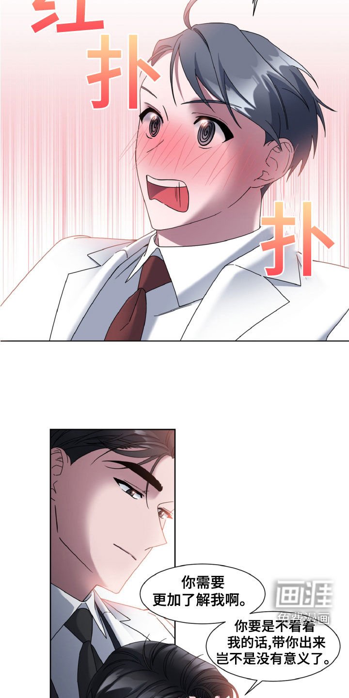 第26章：享受