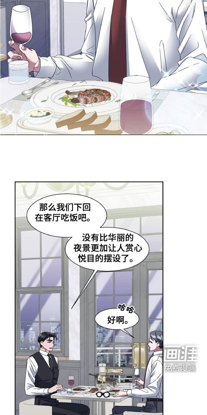 第26章：享受
