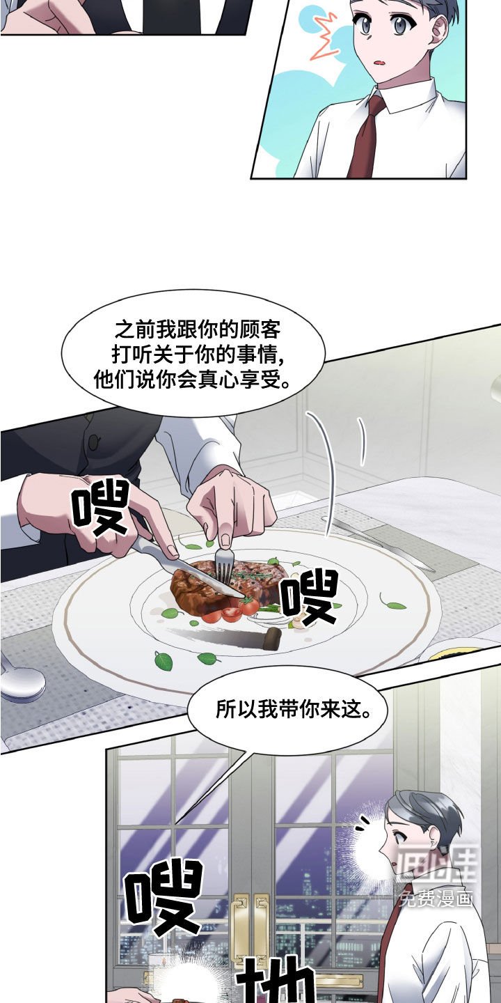 第26章：享受