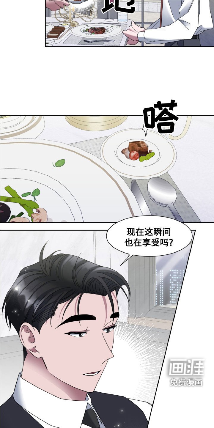 第26章：享受