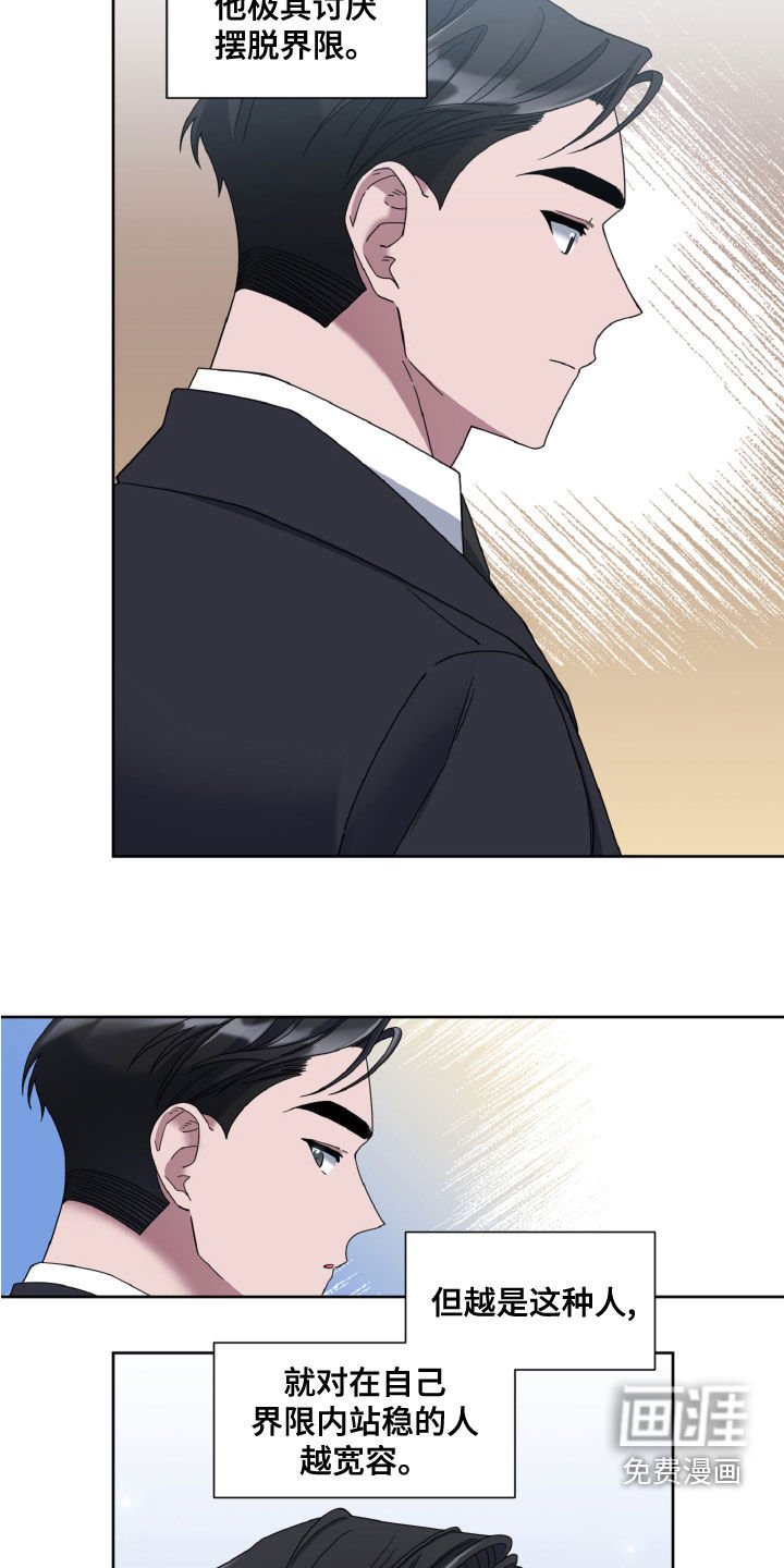 第27章：界限