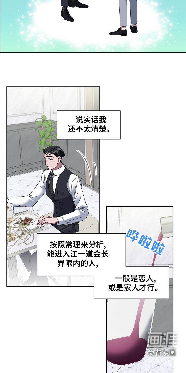 第27章：界限