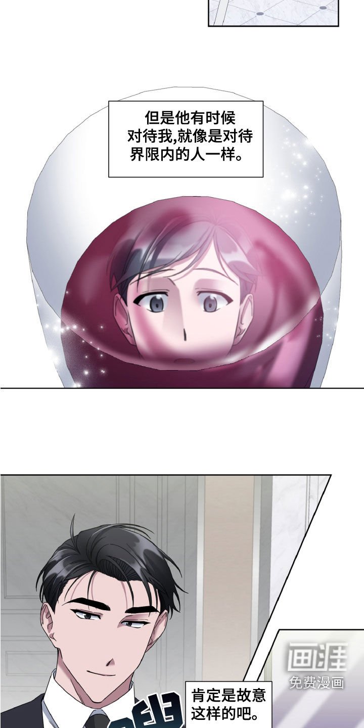 第27章：界限