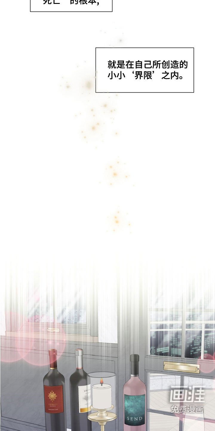 第27章：界限