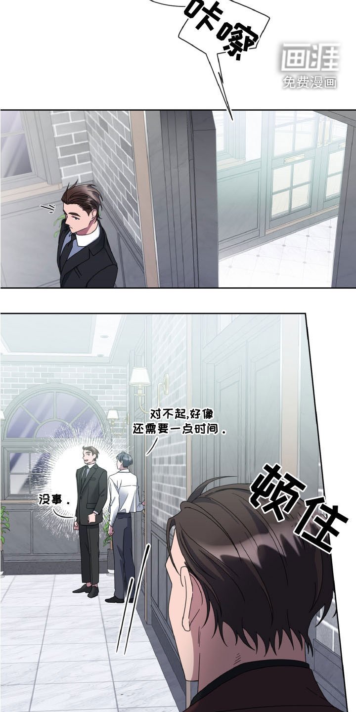 第28章：前任