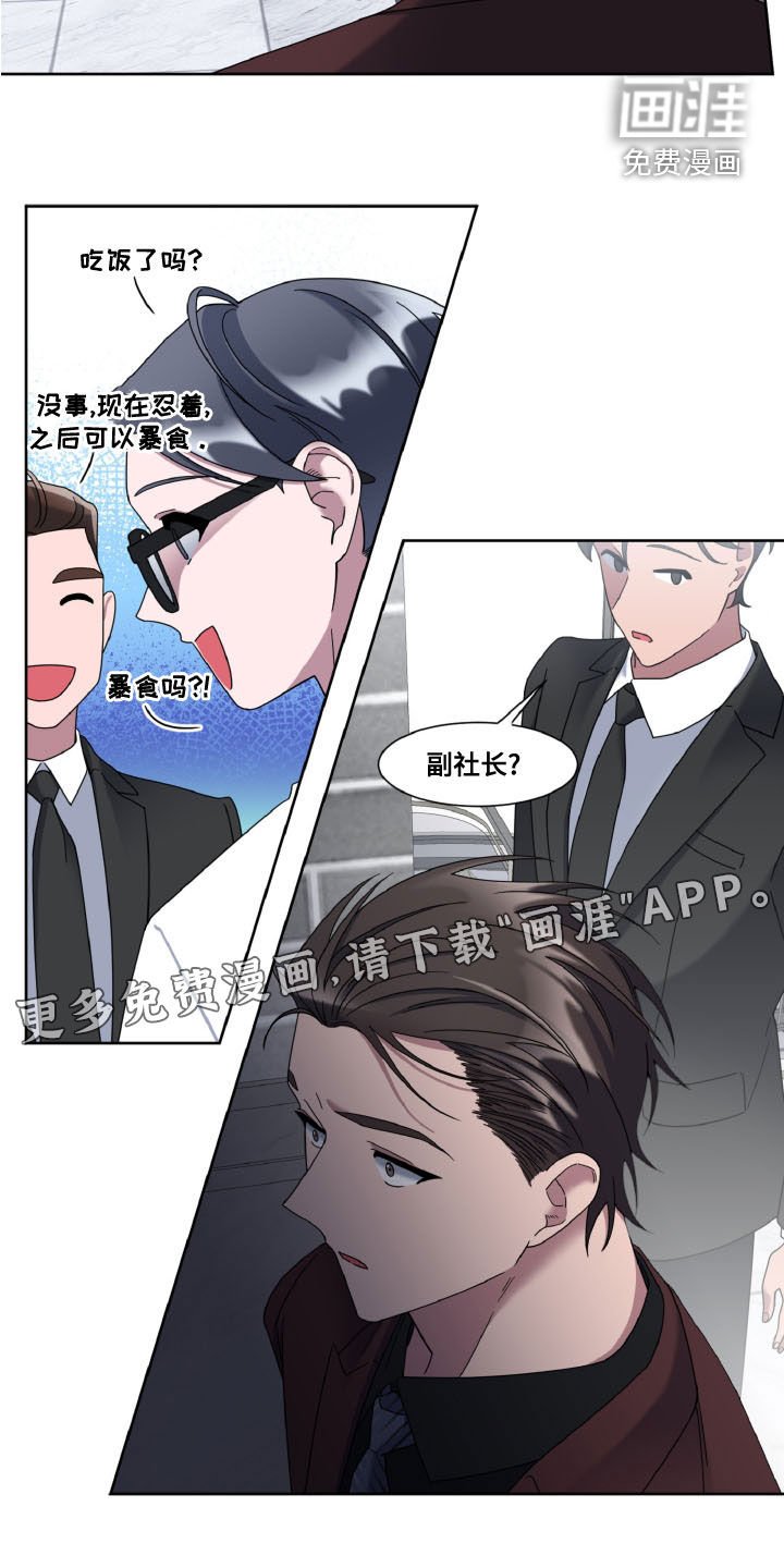 第28章：前任