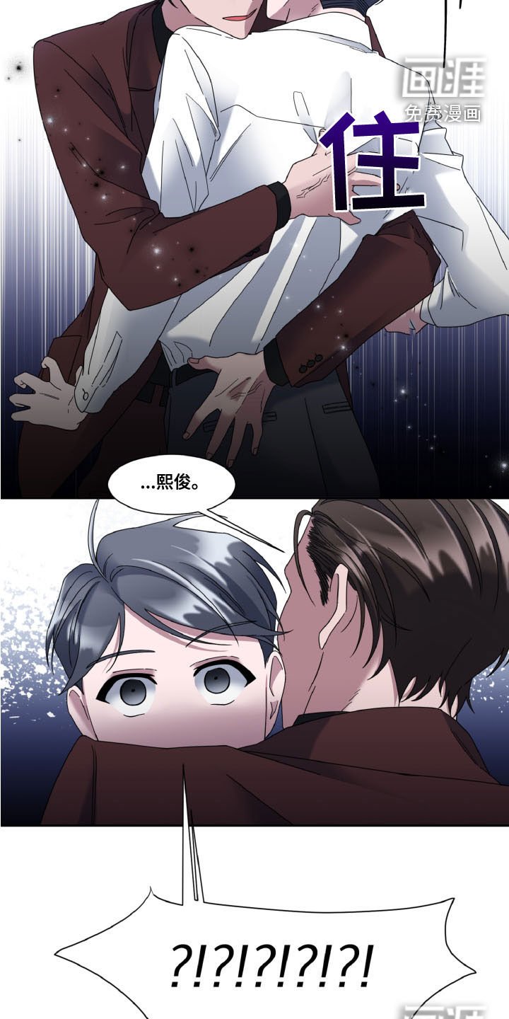 第28章：前任