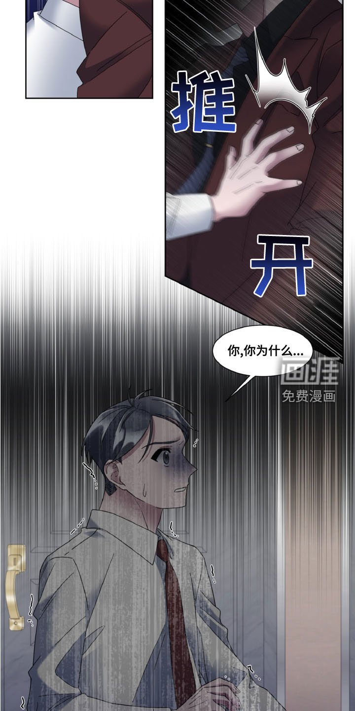 第28章：前任