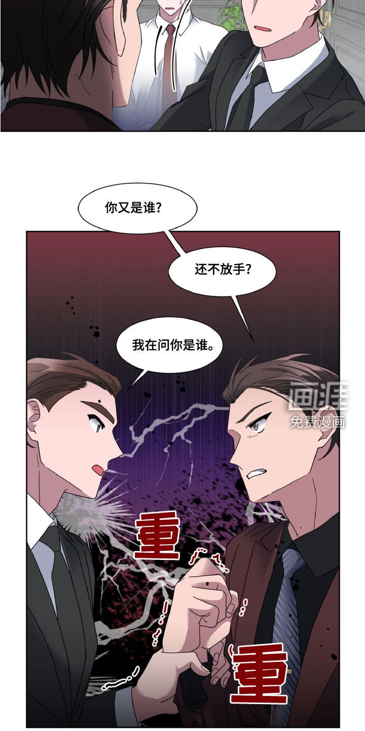 第28章：前任