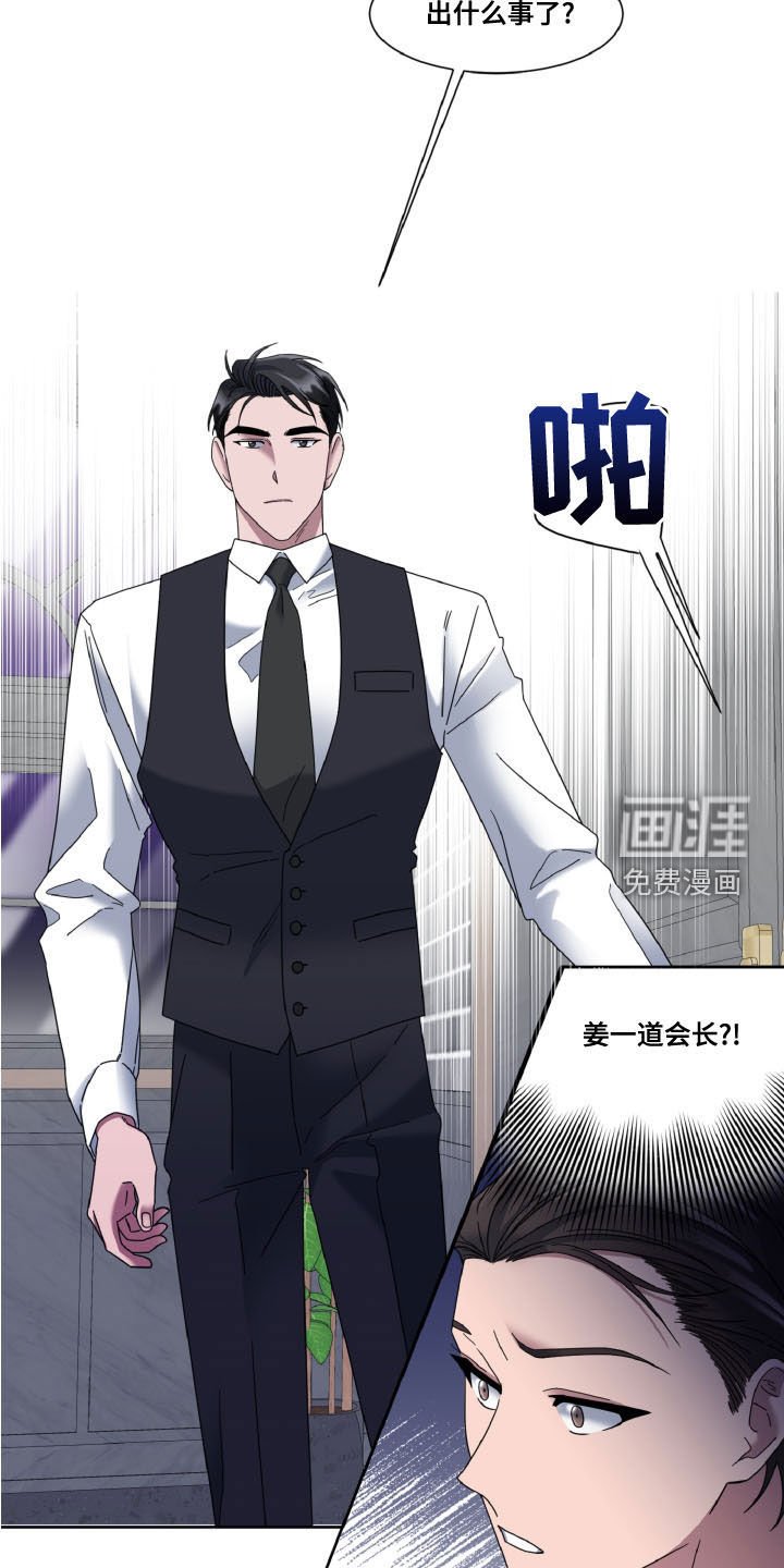 第28章：前任
